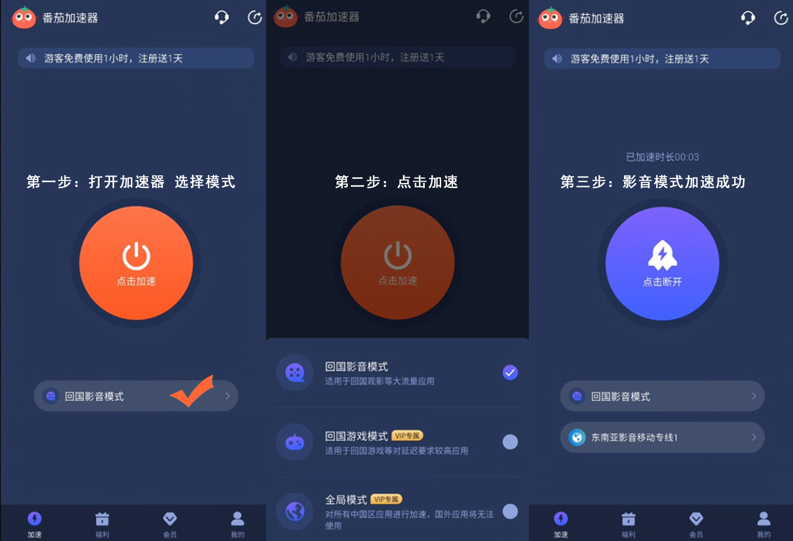 優酷解除國外權限教程