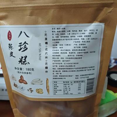 洪谷記