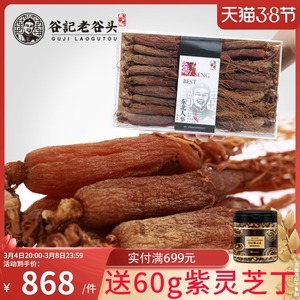 吉林東北人參