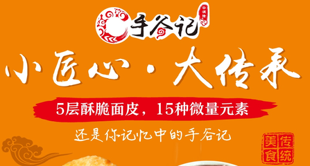 手谷記加盟條件有哪些