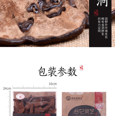 清新簡約風靈芝片詳情頁產品描述頁通用