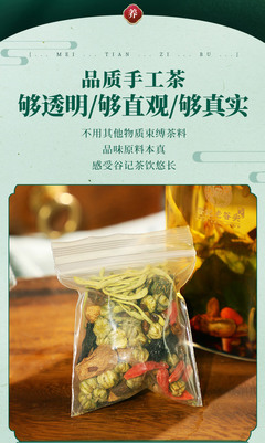 老谷頭菊花枸杞決明子茶金銀花蒲公英牛蒡根花茶組合茶花茶450g(15g*30包)