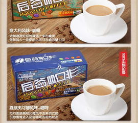 后谷云南特產小粒咖啡粉,居家辦公的好伴侶