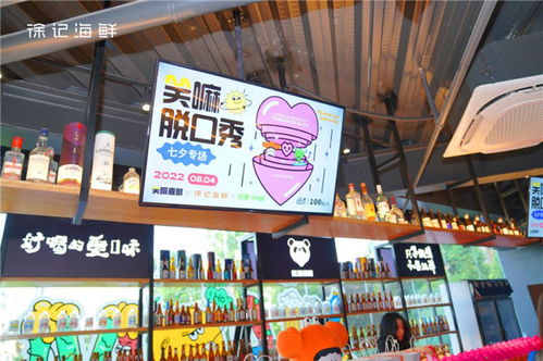 徐記海鮮聯合品牌推出新飲品 帶你玩轉不一樣的脫口秀