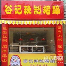 豬蹄西施 清純可人爆紅網絡 平民女神看這里