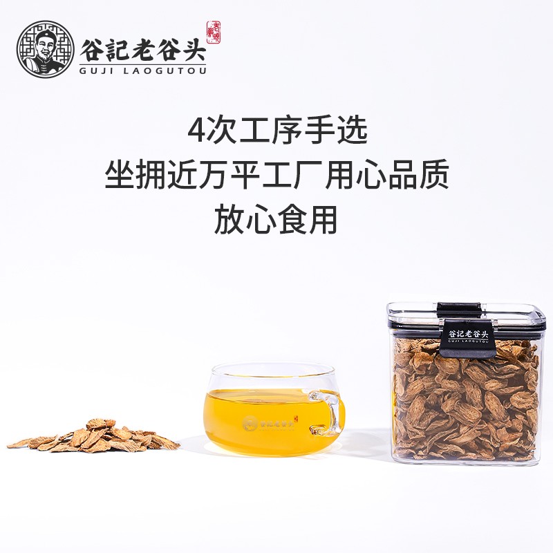 老谷頭牛蒡根茶黃金牛蒡根片牛蒡茶泡水泡茶 .