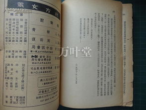 種谷記 新文學善本 柳青著 49年6月香港版 印數僅3000冊 周而復主編 北方文叢