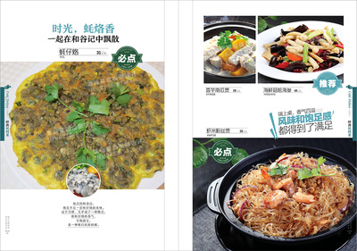 菜譜設計-和谷記椰子雞-攝影-美食|平面|書籍/畫冊|萊福LAiF美食攝影 