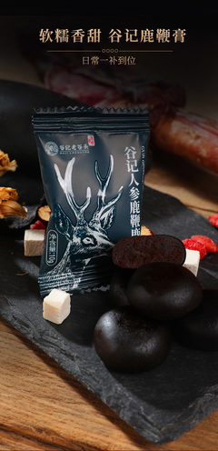 老谷頭人參鹿鞭膏鹿尾膏男用蜂蜜枸杞吉林鹿茸片鹿血男性滋丸補300克(10克*30包)